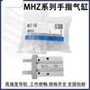 Cilindro de Dedo Mhz2-10D/25D/20D1/6D/32D2/40Dn Mhzl2-16 Mhz2-16D