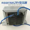 Piezas de Máquina Flejadora Semiautomática Microventilador Placas Deslizantes Superiores e Inferiores Clips de Resorte Condensadores Engranajes Transformadores Aspas de Ventilador Microinterruptores