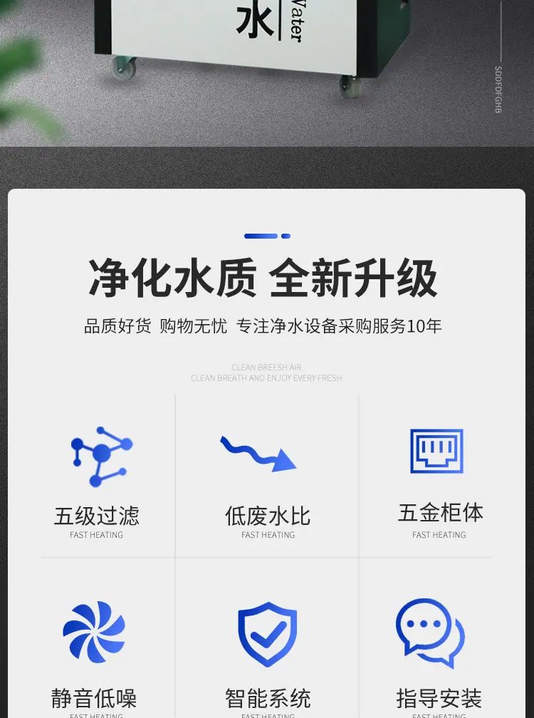 商务直饮水_02