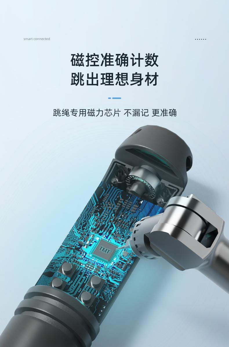 新跳绳_05 - 副本
