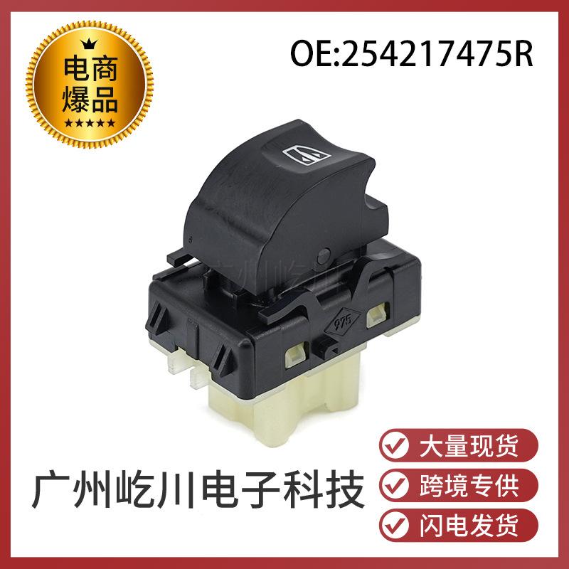 254217475R-1