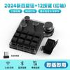 Teclado Personalizado Cuatro Perillas 16 Teclas Inalámbrico Tres Modos Bluetooth Programación de Macros Personalizada Copiar Pegar Tecla Rápido