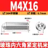 Tornillos de cabeza de bola de acero inoxidable 304, bolas de posicionamiento, tornillos prisioneros de hexágono interior, tornillos de cabeza de bola de resorte M3M16