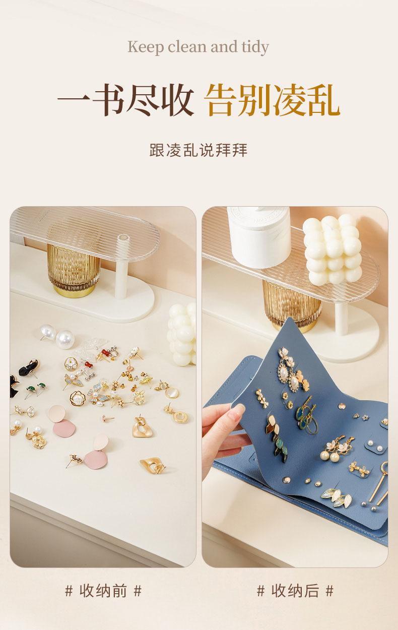 B端耳环收纳包详情-790_02.jpg