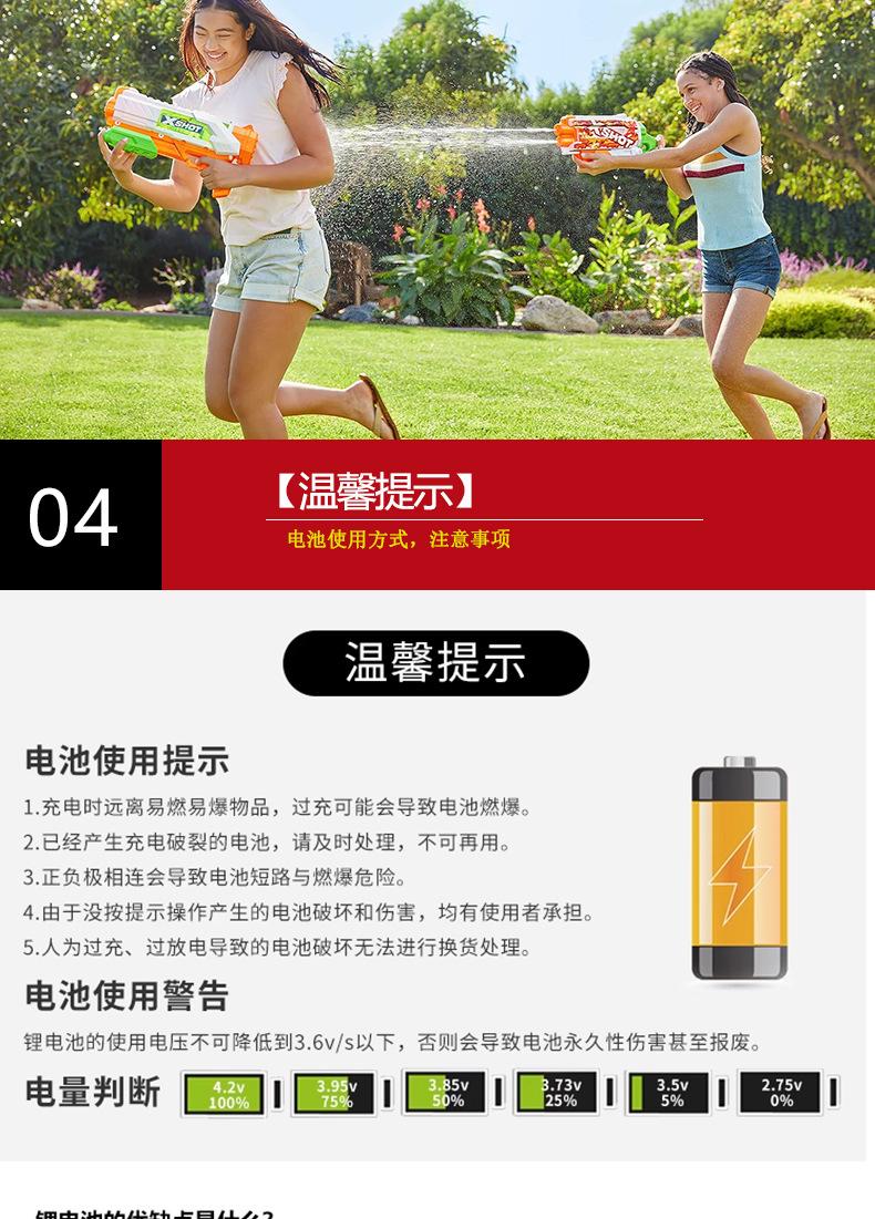 航模电池详情页(多款式-水弹枪专用)_11.jpg