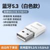 Adaptador Bluetooth Yamazawa Computadora de Escritorio Receptor Inalámbrico Módulo usb Transmisor Auriculares de Audio 5.3 Controlador
