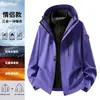 Chaqueta de trabajo tres en uno, adecuada para actividades al aire libre en otoño e invierno, a prueba de viento y personalizable con bordado o impresión de logotipo para uso corporativo o grupal