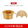 Precio de fábrica cubo para baño de pies de abeto cuenco para baño de pies sólido de madera para el hogar cuenco para baño de pies cubo para baño de pies barril de madera