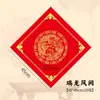Nuevo Papel de Cobre Rojo Wannan Engrosado Papel de Pareja Cuadrado Festival de Primavera Batik Hecho a Mano en Blanco Festival de Primavera Papel Xuan Rojo Engrosado