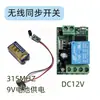 5V12V24V Controle Remoto Sem Fio de Canal Único Chave Síncrona Módulo Transmissor de Contato Seco com Bateria de 9V Funciona Quando Ligado