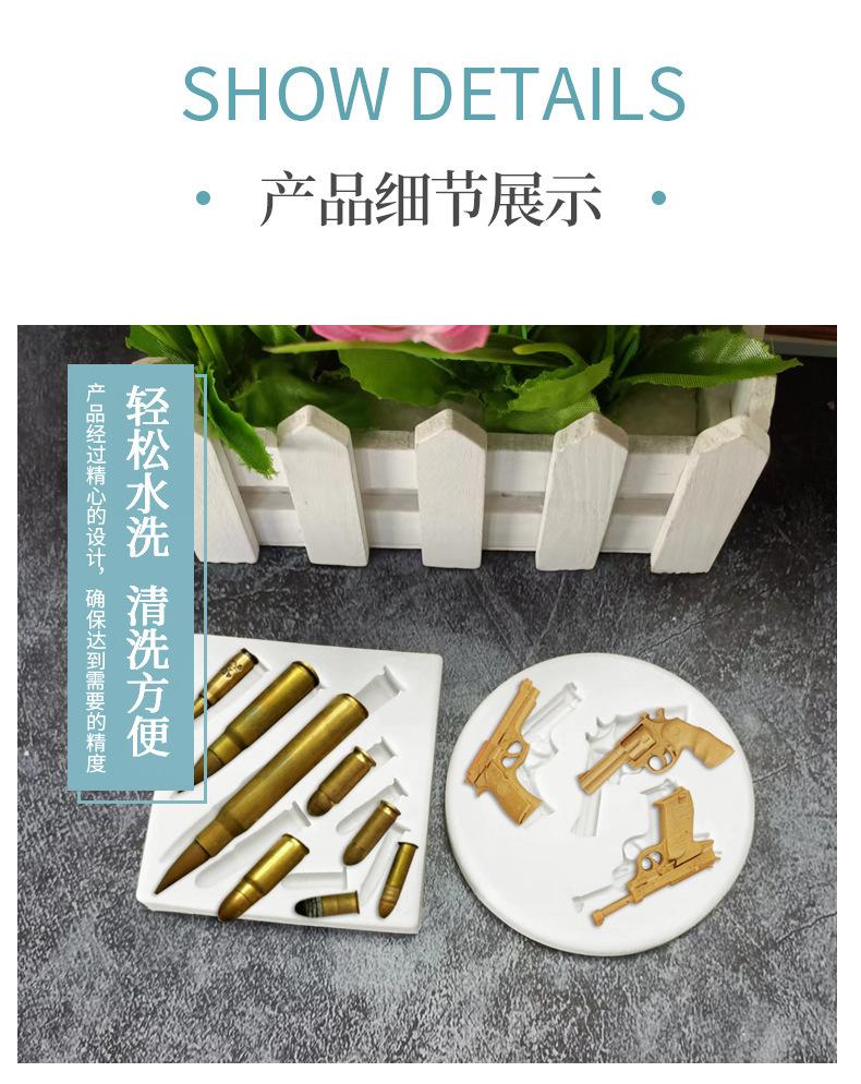 枪子弹硅胶模具_05.jpg