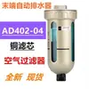 Temporizador electrónico SUPERIOR, temporizador de válvula de drenaje electrónica, temporizador de válvula de drenaje de secador de compresor de aire, válvula solenoide