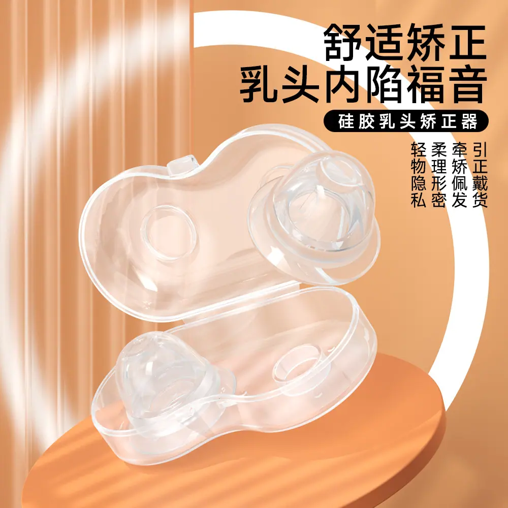 乳头矫正器-详情01.jpg