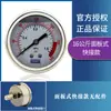 Manómetro máquina de agua pura manómetro tubería de calefacción por suelo radiante manómetro de presión purificador de agua panel de máquina comercial para inodoro presión de agua