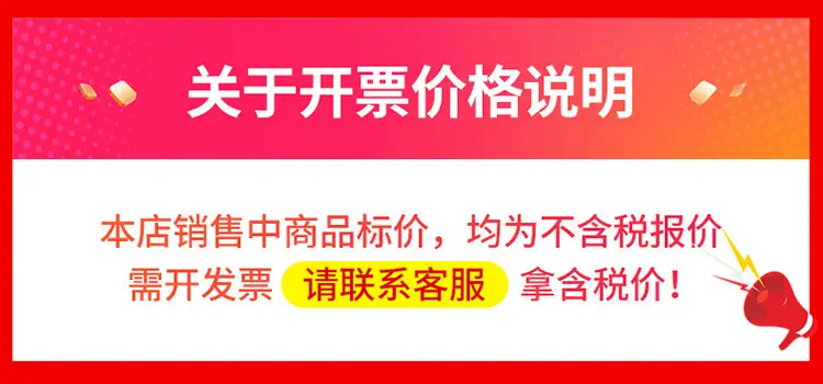 发票