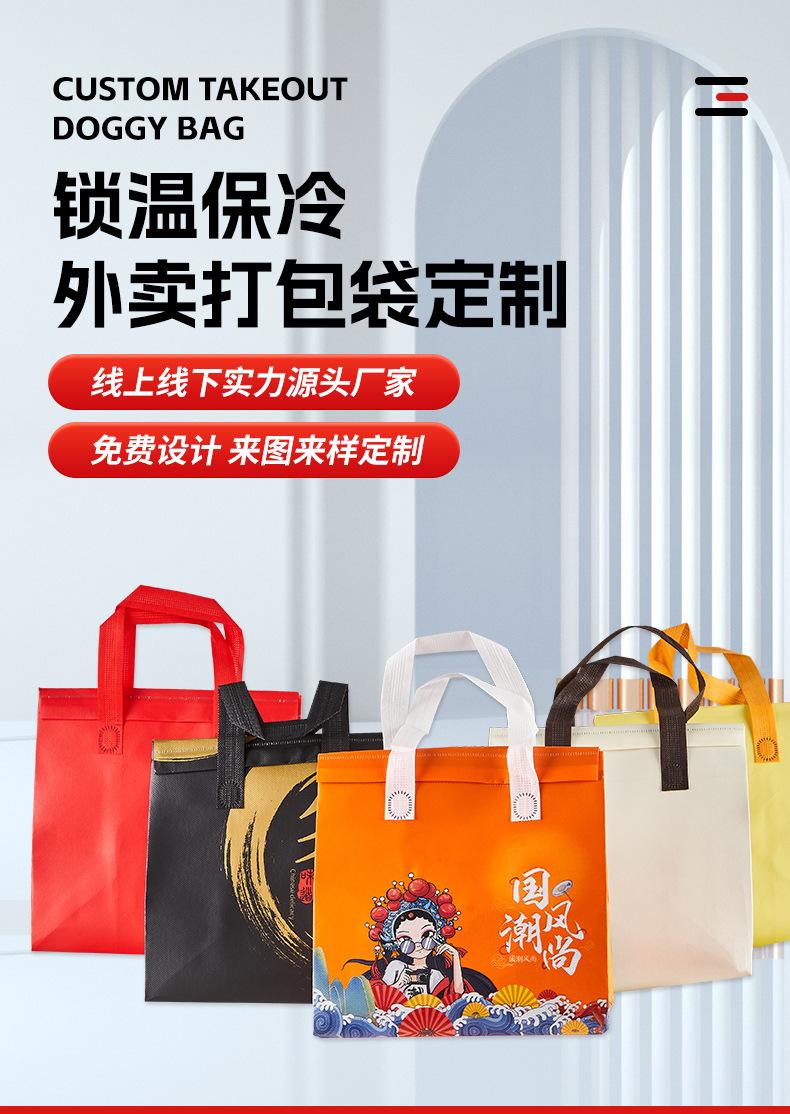 无纺布保温袋_01
