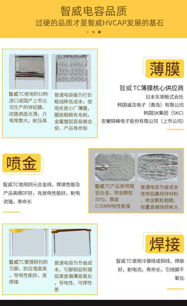 详情薄膜电容_06.jpg