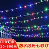 Luces LED Solares Pequeñas de Colores para Exteriores, Cadena de Luces Intermitentes, Cielo Estrellado, Cambiantes de Siete Colores, Decoración para el Hogar, Habitación Ins