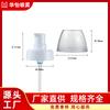 Fornecimento de Bombas Dosadoras para Loção de 20mm, Bombas de Pó Cosmético de Camada Dupla, Cabeças de Bomba tipo Bico de Galinha, Cabeças de Bomba de Pressão Plásticas em uma Variedade de Estilos