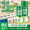 Spray de Limpeza de Mahjong, uma Ferramenta Mágica para Limpar Peças de Mahjong, Removedor de Manchas para Mesas e Peças de Mahjong, Líquido de Limpeza