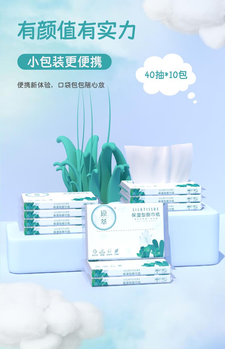 原萃新老包装详情_03