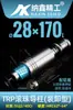 Guía de bola TRP manguito guía de columna bola de precisión pegamento de bola manguito de aluminio cobre 28 accesorios de molde deslizante