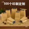 Bolsas para Envasado de Té Longjing, Bolsas Cuadradas de Papel Kraft, Bolsas de Papel para Té, Bolsas de Tierra Mingqian Longjing, Media Libra