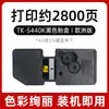 Adequado para Cartucho de Toner Kyocera Tk-5442 Pa2100Cwx Cartucho de Tinta Ma2100Cwfx Cartucho de Toner Tk-5440