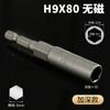 Vaso para llave eléctrica hexágono exterior magnético fuerte cabeza de lote de profundización neumático mano taladro eléctrico pistola de aire destornillador lote de viento manguito
