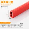Tira de Vedação Esquelética em U Tira de Borda de Borracha Ponte de Chapa Metálica Mecânica Tira de Proteção de Boca Anti-Corte Manual Clipe