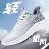 Sapatos Esportivos Masculinos HuiLi 2026 Novo Outono Malha Respirável Sapatos Casuais Tênis de Corrida Ultraleves Masculinos Atacado