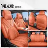 Funda para Asiento de Coche Modelo Nuevo 2025 para Boyue REV, Piel Perforada, Resistente al Desgaste, Cobertura Total, Funda Especializada para Asiento de Coche