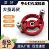 Punzón central y localizador de agujeros de aleación de aluminio para carpintería, para uniones de mortaja y espiga de 3-10 mm, utilizado para taladrar agujeros rectos