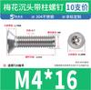 Parafuso Torx de cabeça escareada de aço inoxidável 304 com coluna Parafuso antirroubo GB2673 com coluna Parafuso de cabeça chata M3-M6