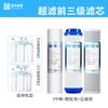 Purificador de Agua Novartis Qingyuan Elemento Filtrante Coincidente Purificador de Agua Elemento Filtrante Compuesto PPC Membrana de Ósmosis Inversa RO Nivel 3 Nivel 5