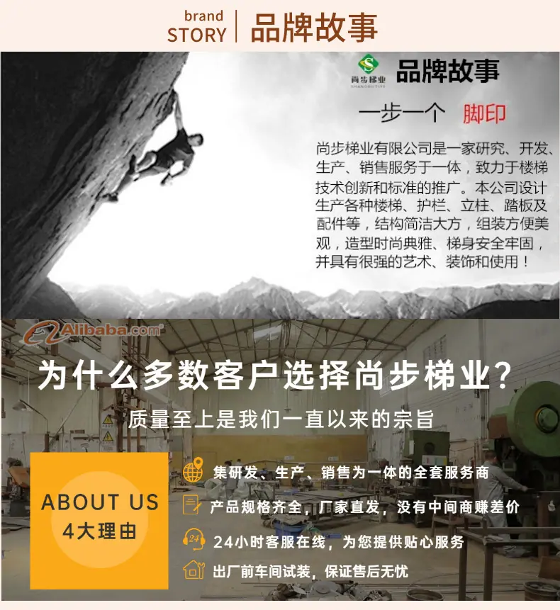 直梁梯_宝贝详情页3.png