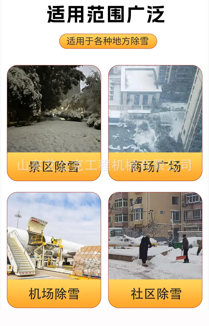 手推抛雪机详情页-2_03.jpg