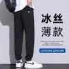 Pantalones de Verano Nuevos para Hombre de Seda de Hielo Fina para Aire Acondicionado Marca de Tendencia Deportivos de Moda Joggers Versátiles Casuales Cómodos Largos