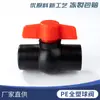 Tubería y Conexiones de PE Pulgada 1/2 Pulgada 3/4 Pulgada Tipo Socket Válvula de Bola Totalmente Plástica 110 63 32 25 Válvula de Bola Válvula de Interruptor de Agua Accesorios