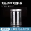 Latas de embalagem latas plásticas para pet tampa de alumínio latas plásticas 85*120 garrafas plásticas para alimentos garrafas de nêspera