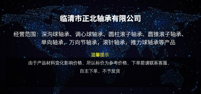 轴承_01.jpg