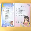 Libros ilustrados de lectura para preescolar, notación fonética con caracteres grandes, lectura diaria, poesía y prosa, lectura matutina diaria, enseñanza temprana, conexión joven