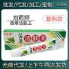 [Entrega no Mesmo Dia em Estoque] Liu Yaoshi Miao Cao Cleansing King Creme Herbal Pomada para Uso Externo na Pele