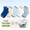 Calcetines infantiles sin costuras para primavera y verano, hechos de algodón peinado, malla transpirable, absorbentes del sudor, resistentes a los olores, calcetines de media pantorrilla para niños