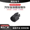 Dj70216Yb-1.8-1121 Conector Enchufe Impermeable para Socket Automotriz 173063-2173090-2