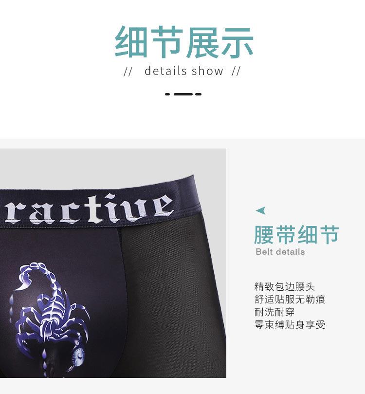 冰丝内裤详情_19