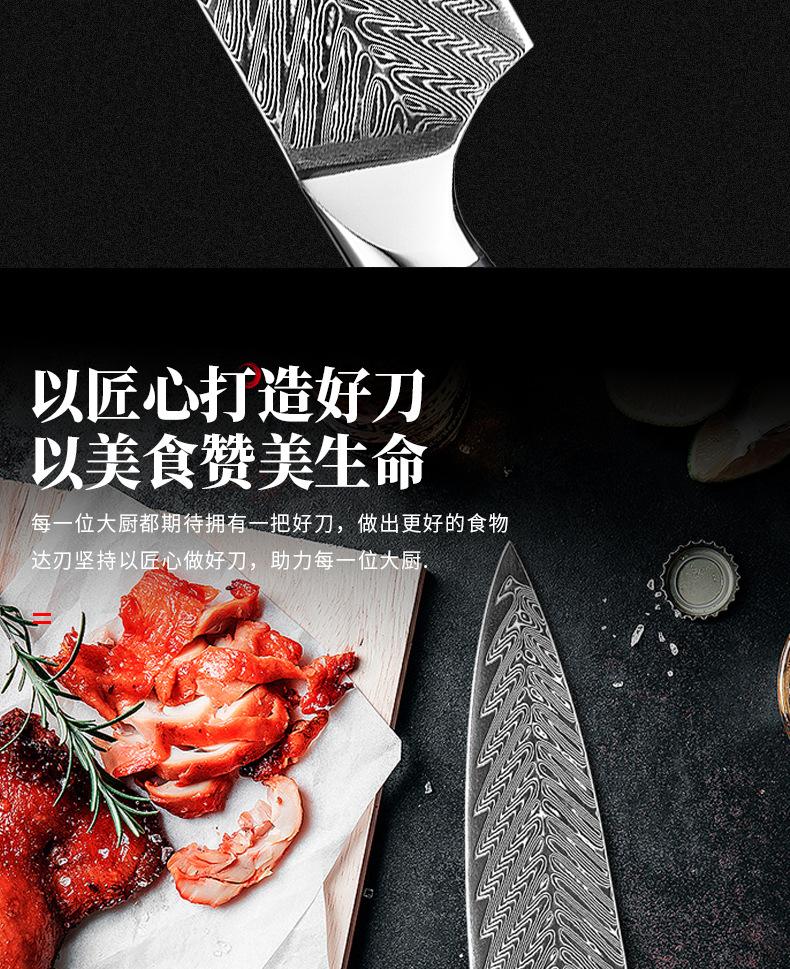银羽厨师刀_10