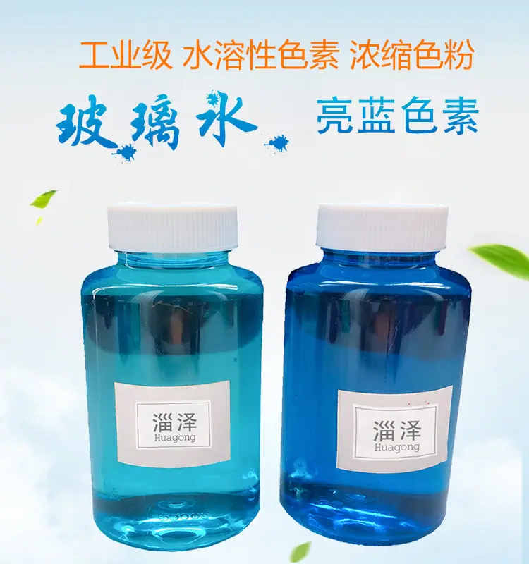 亮蓝详情1