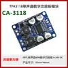 Módulo de Placa Amplificadora Digital de Acompanhamento de Áudio de Canal Duplo para TV Estéreo 2x15W Alta Potência CA-TPA3110
