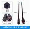 Conector à prova d'água de 2 3 4 5 6 7 8 pinos, plugue à prova d'água, conector rápido à prova d'água macho e fêmea para LED, fio